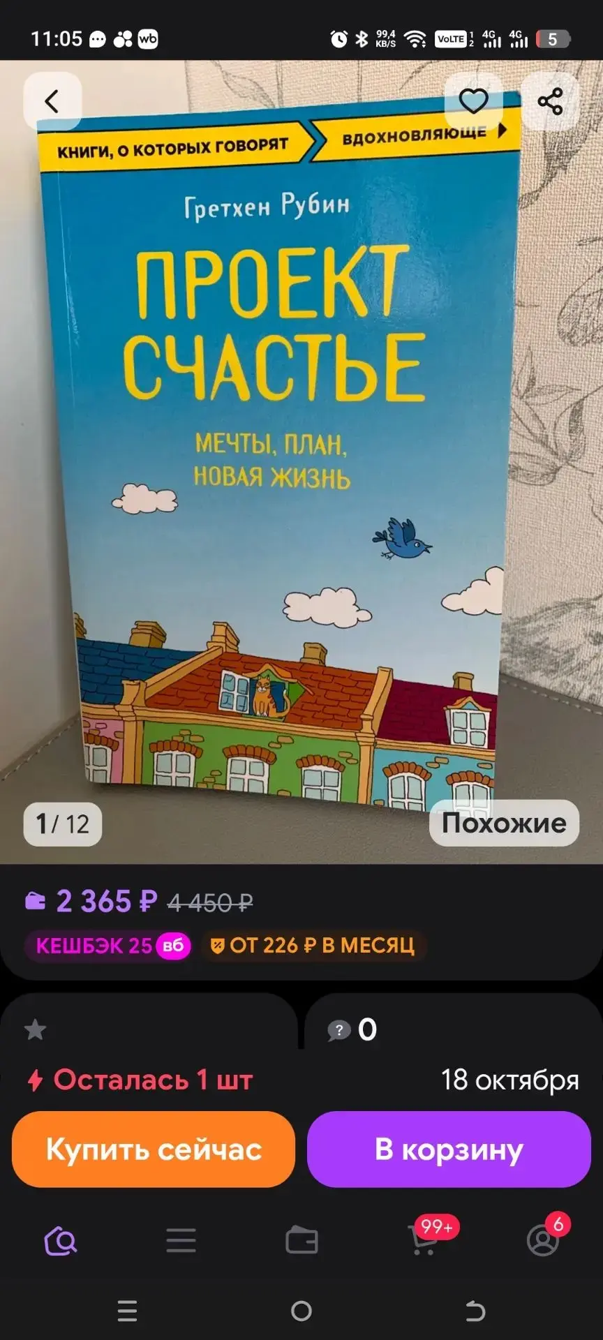 От подписчика СТРОИТЕЛЬСТВО