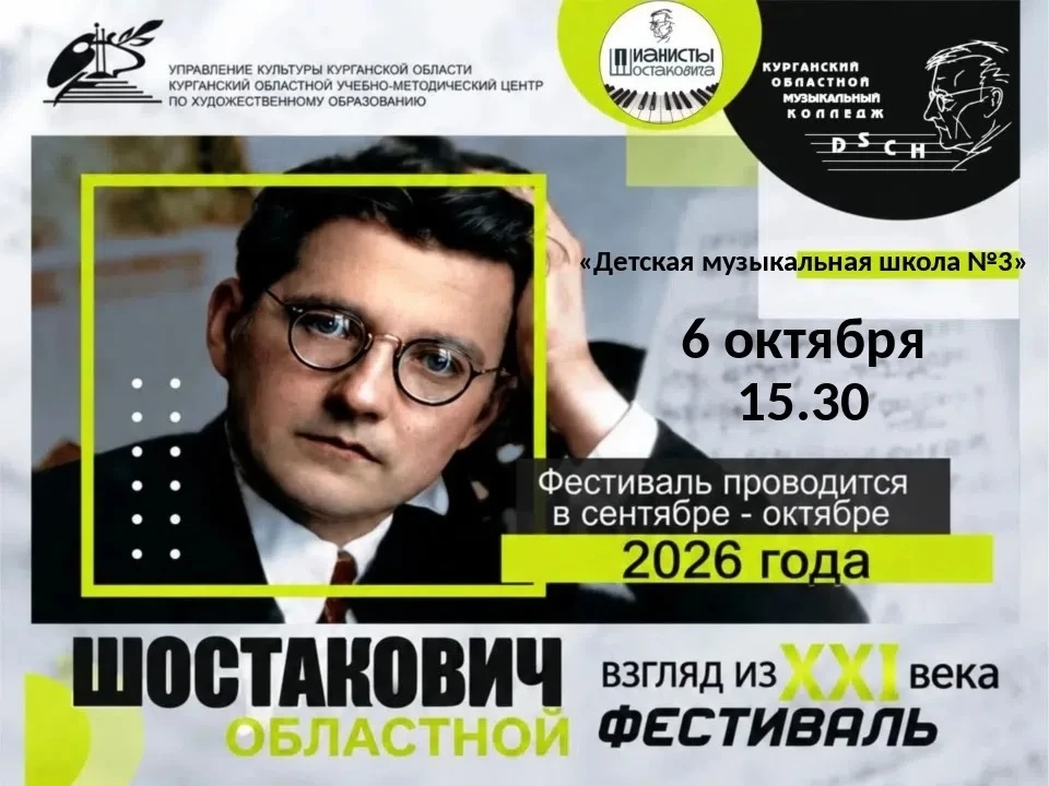 💥 6 октября состоялся фестиваль,