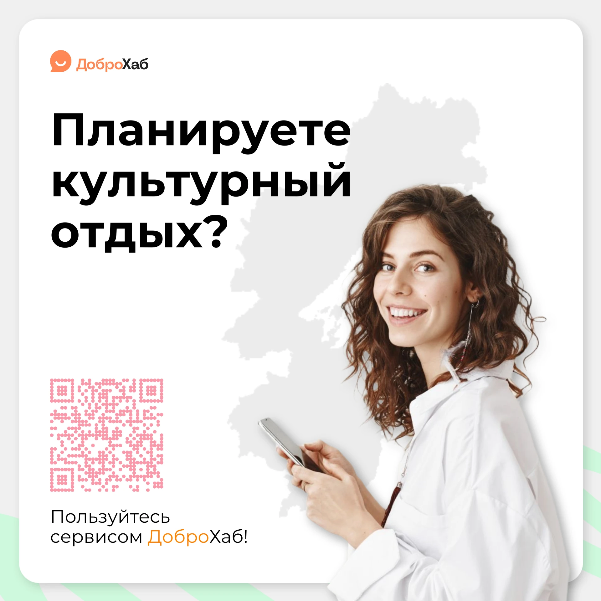 🌻Планируете культурный отдых?