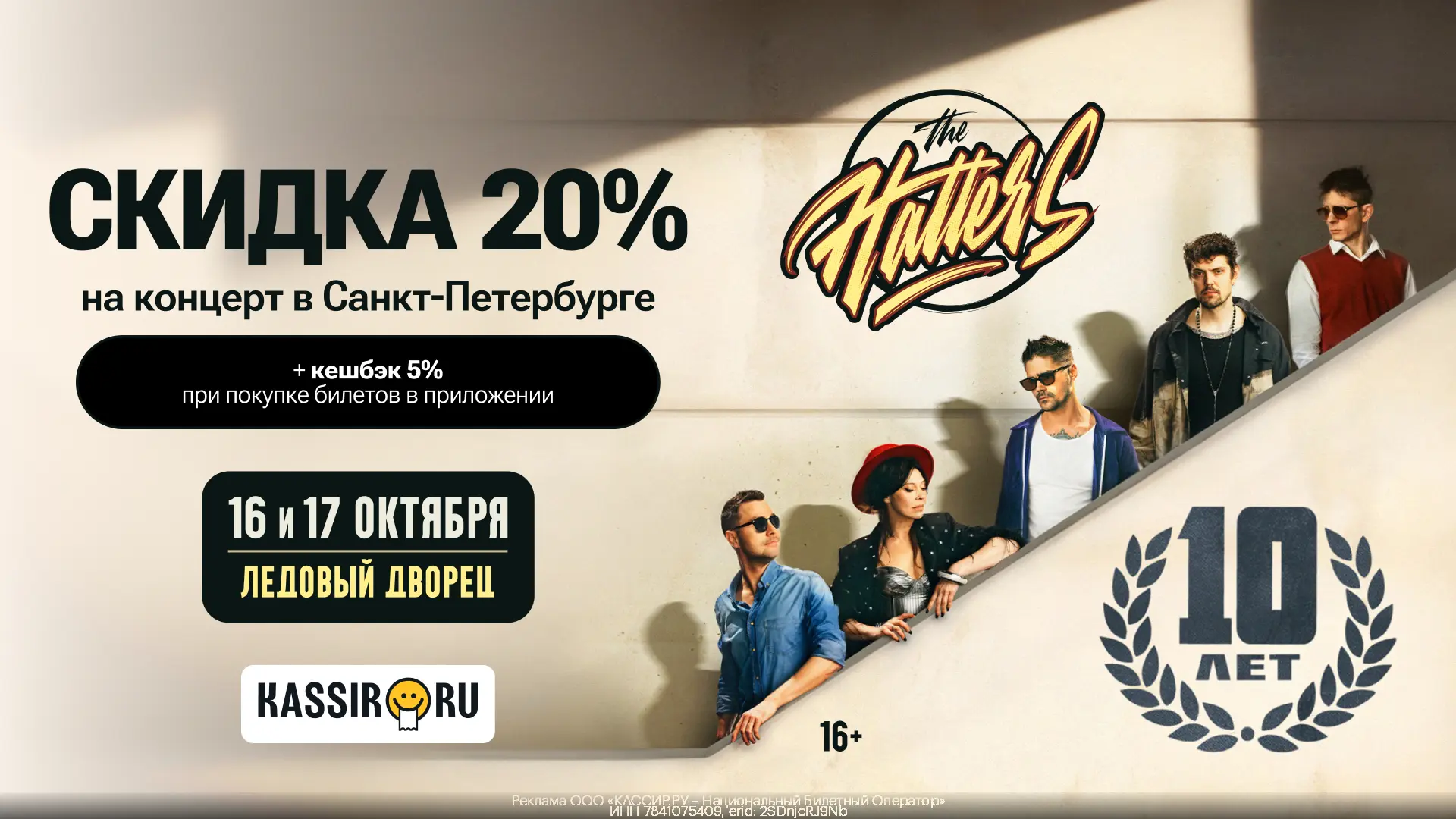 🎫 Актуальные промокоды КАССИР.РУ