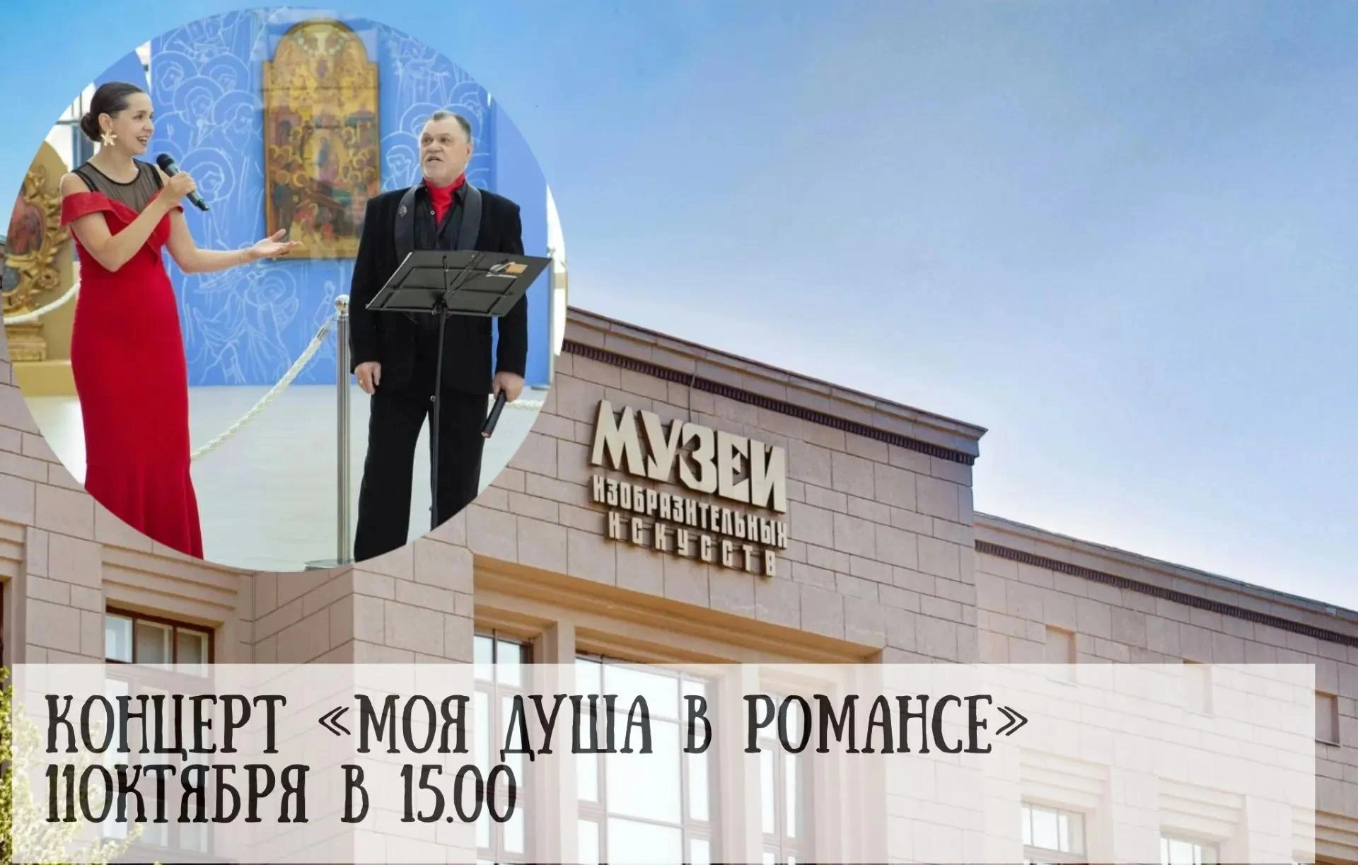 В Тульском музее изобразительных искусств прозвучат старинные романсы