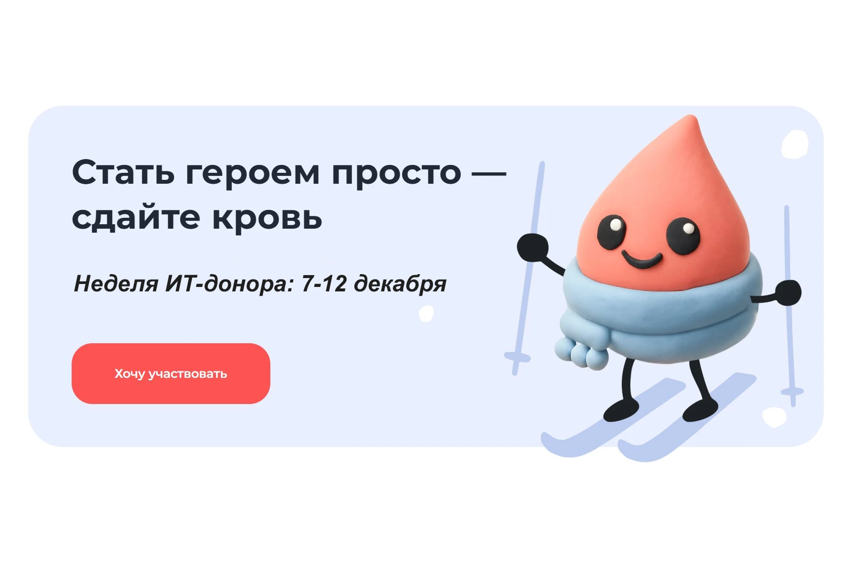 🔴 Ленинградцев приглашают присоединиться ко всероссийской акции «Неделя IT-донора»