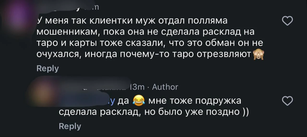 Девушка в рилс рассказала как ее развели мошенники.