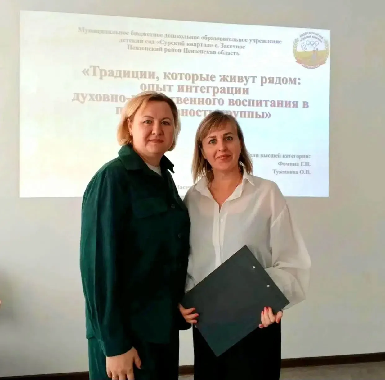 1️⃣5️⃣ октября 🍁Институт регионального развития Пензенской обл. провел областной семин...