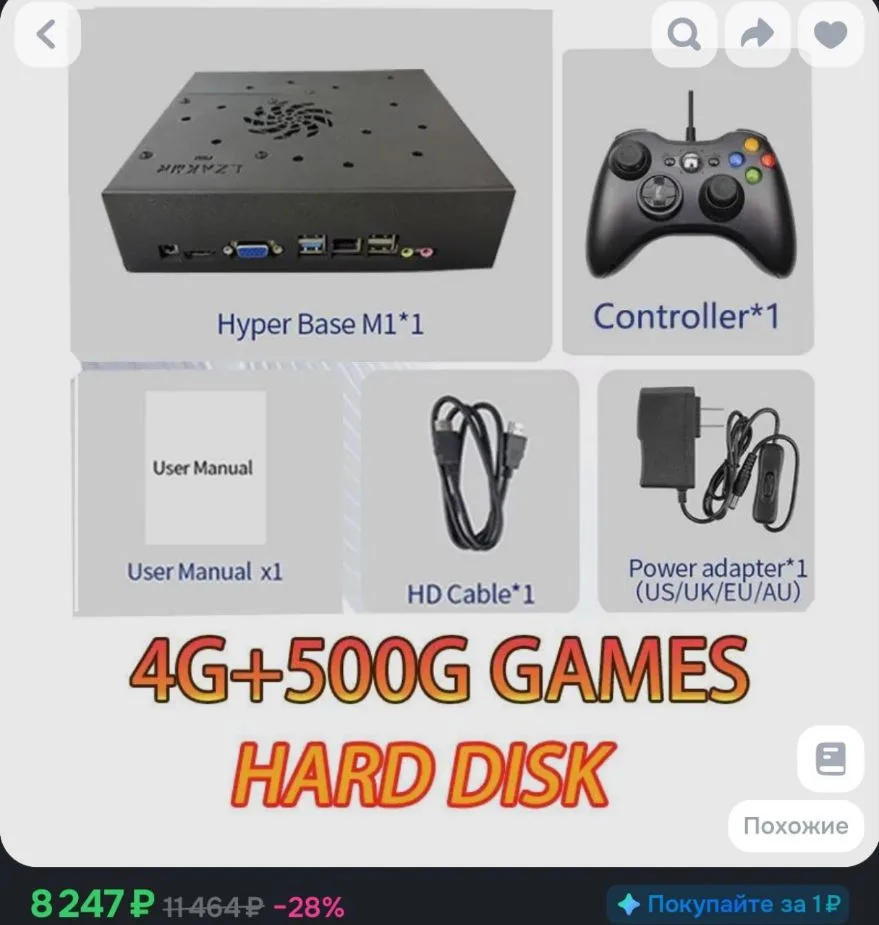 Игровая консоль 500GB X8 Retro с 70000+ играми