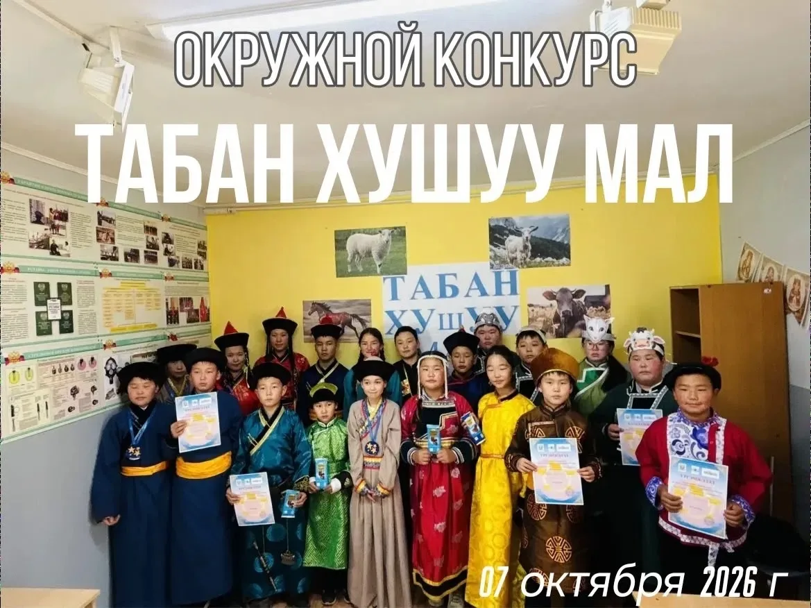 📣Прошёл окружной конкурс