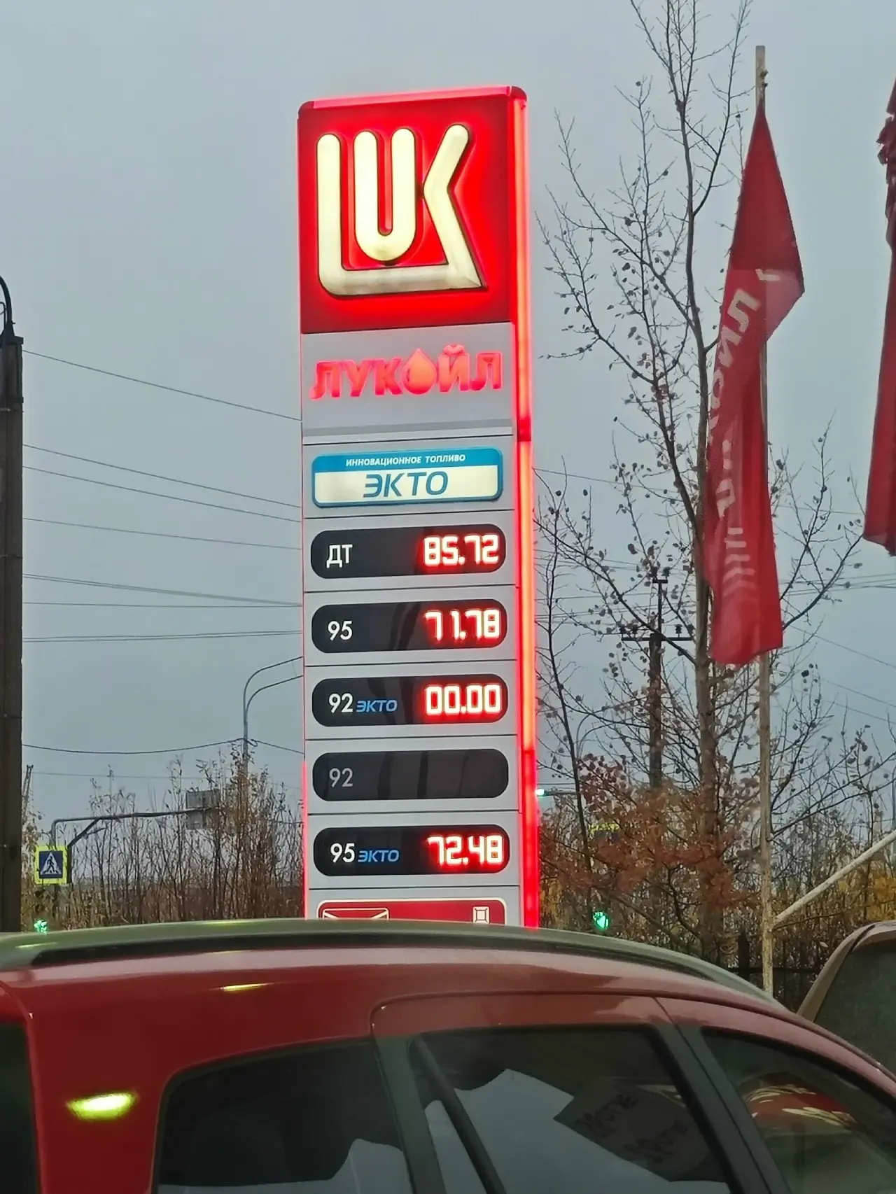 ❗️ Сводка о наличии топлива на АЗС Вологды и Вологодского округа