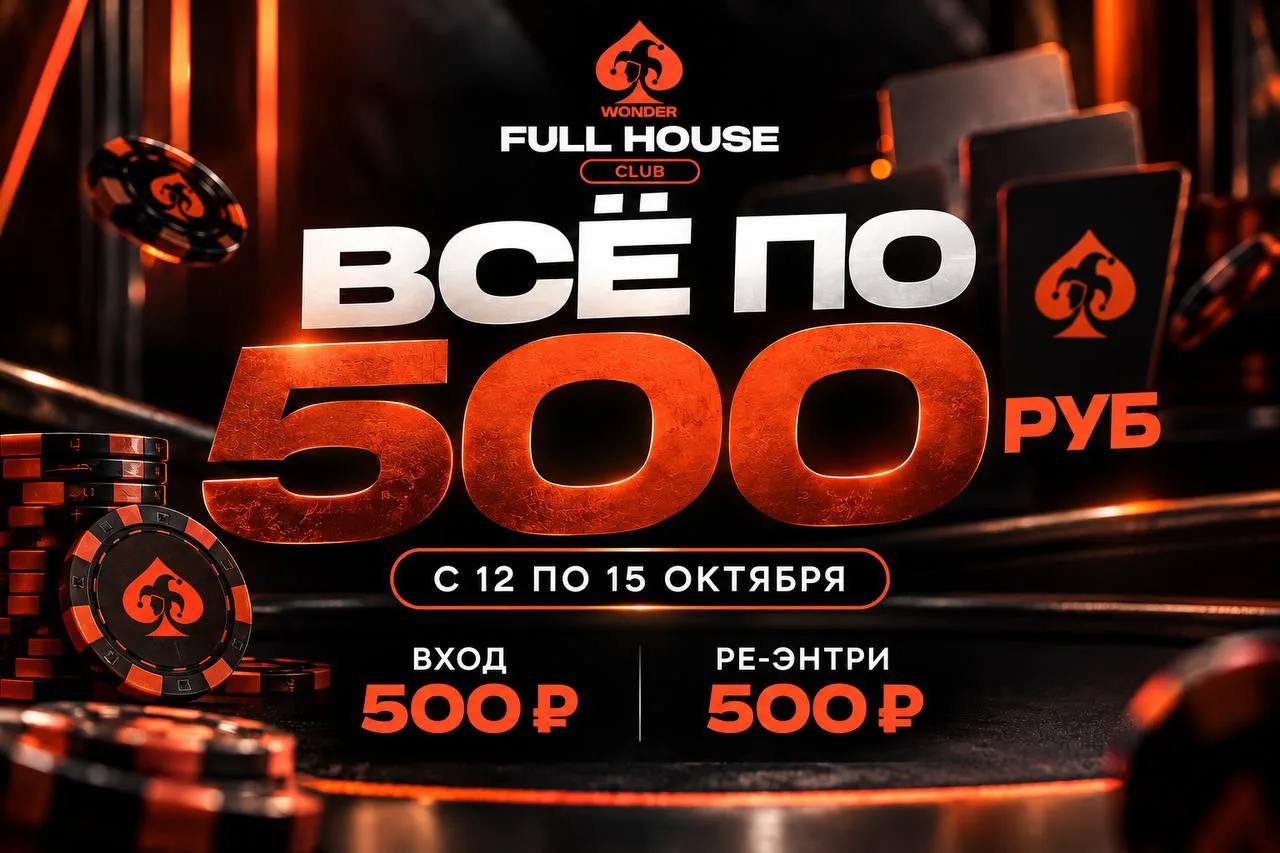 ВСЁ ПО 500 ₽ 🧡
