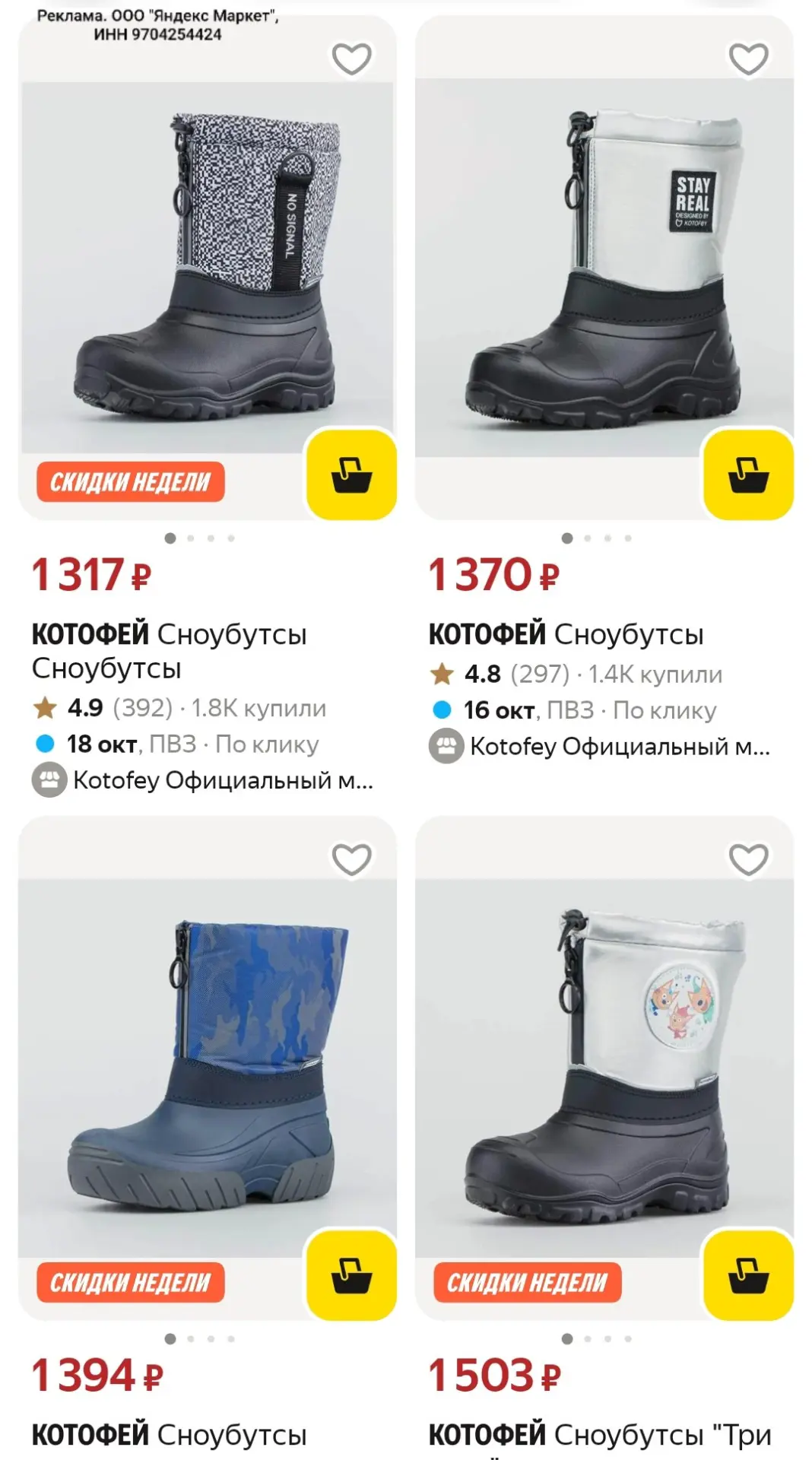 🛒 Яндекс Маркет