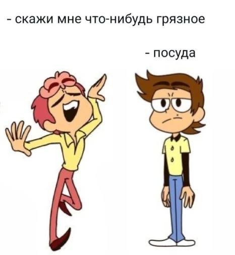 Не напоминай