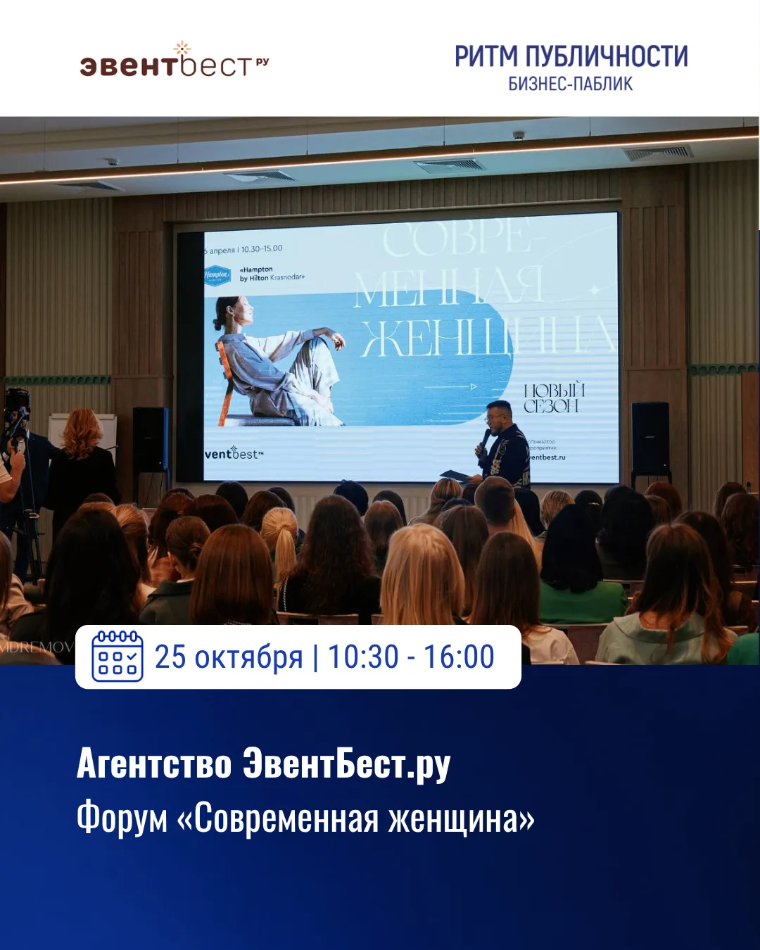 📆 25 октября (вс) 10:30–16:00