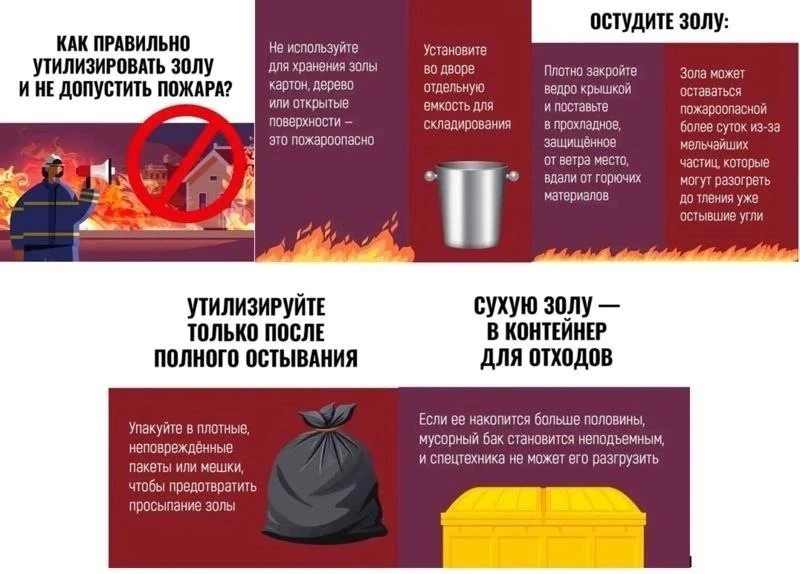 ЗОЛА БЕЗ ПАКЕТА = МУСОР НЕ ВЫВЕЗУТ 🚫