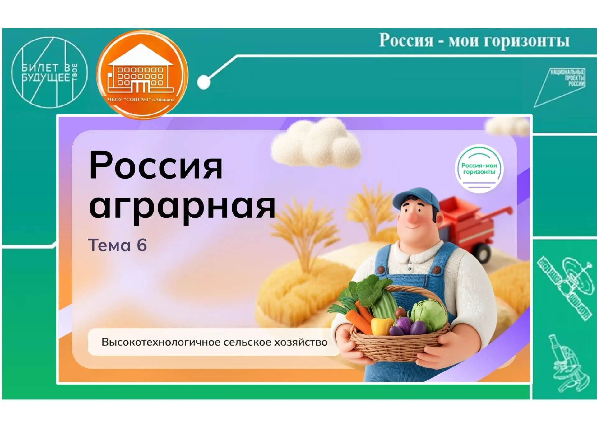 Когда будущее растёт на грядках🌱