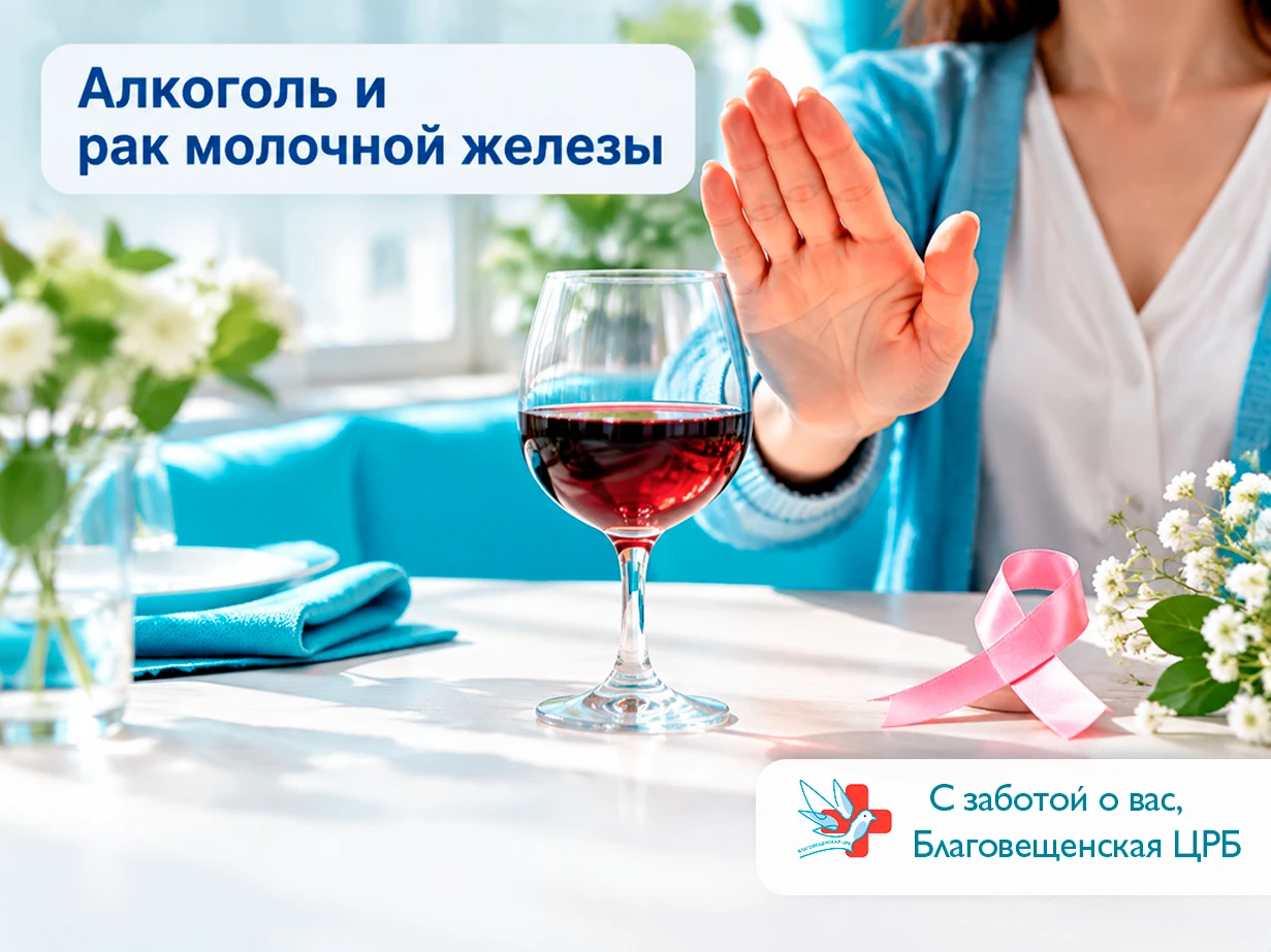 ❗️Этанол относится к 1 группе канцерогенов, поэтому злоупотребление спиртными напитками...