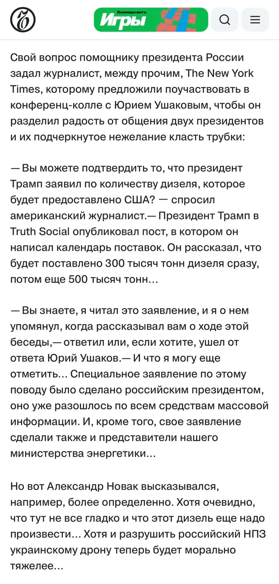 «Великая шахматная тоска», Ъ, 9 октября 2026
