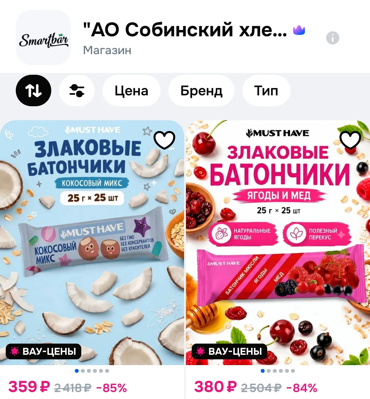 Смотри, что есть на Ozon