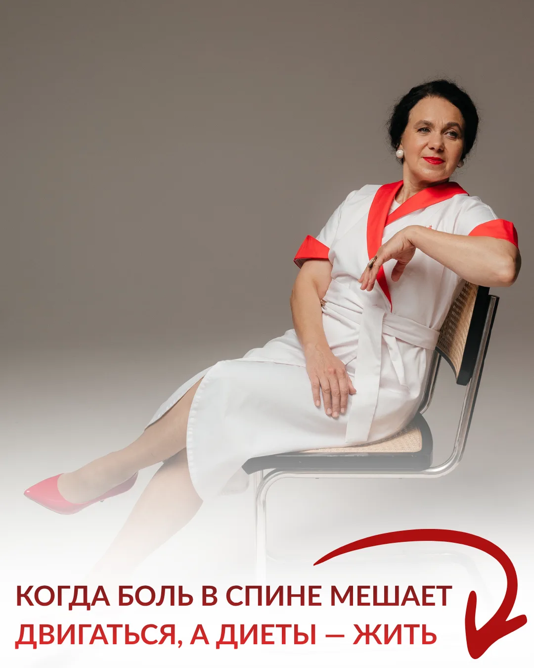 😓 Когда боль в спине мешает двигаться, а диеты — жить.