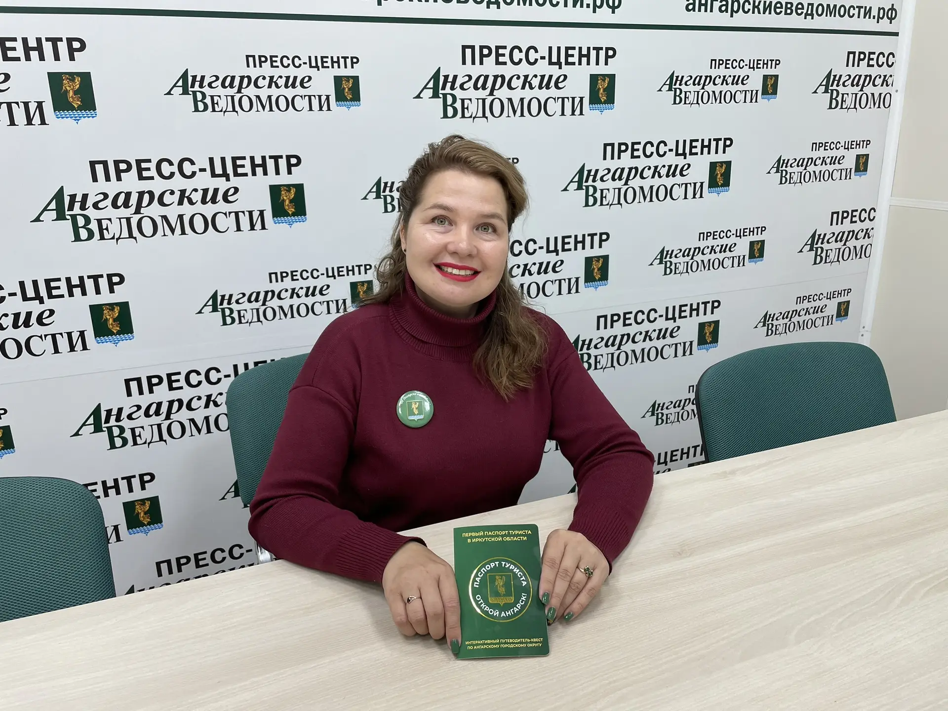 В Ангарске появился первый в регионе «Паспорт туриста»