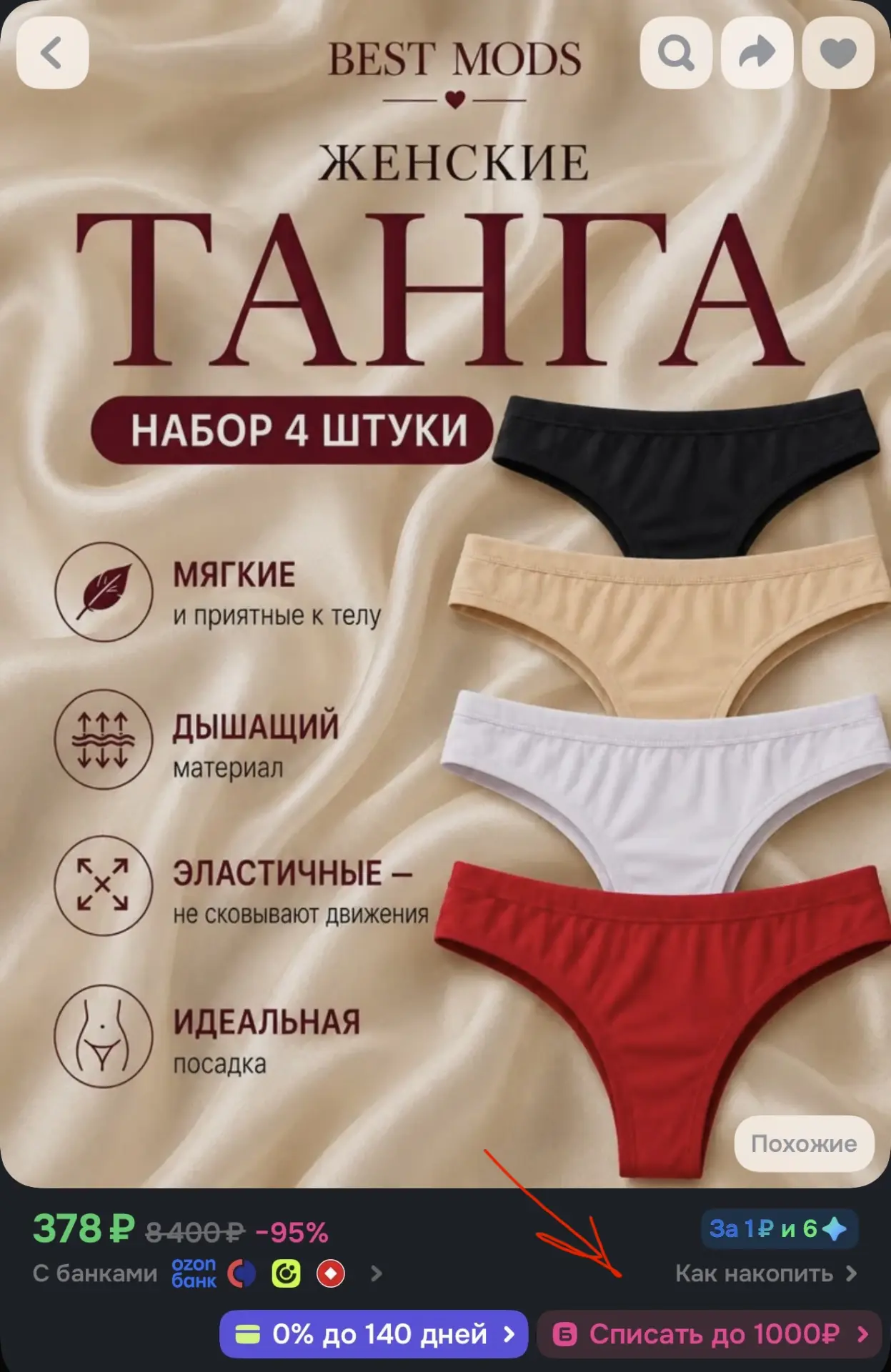 https://www.ozon.ru/product/komplekt-trusov-tanga-nizhnee-bele-4-sht-2185067620/?advRef...
