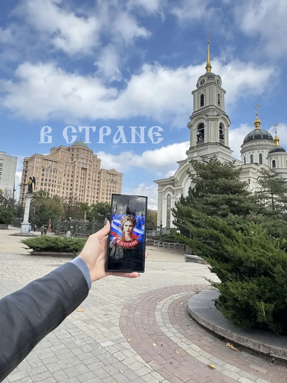 Каналу «В Стране» передают привет подписчики из Донецка!