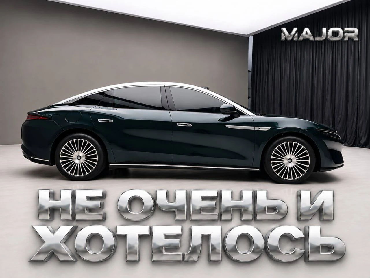 Китайский BYD - народный бренд. В премиуме у него есть отдельные Denza и Yangwang, а са...