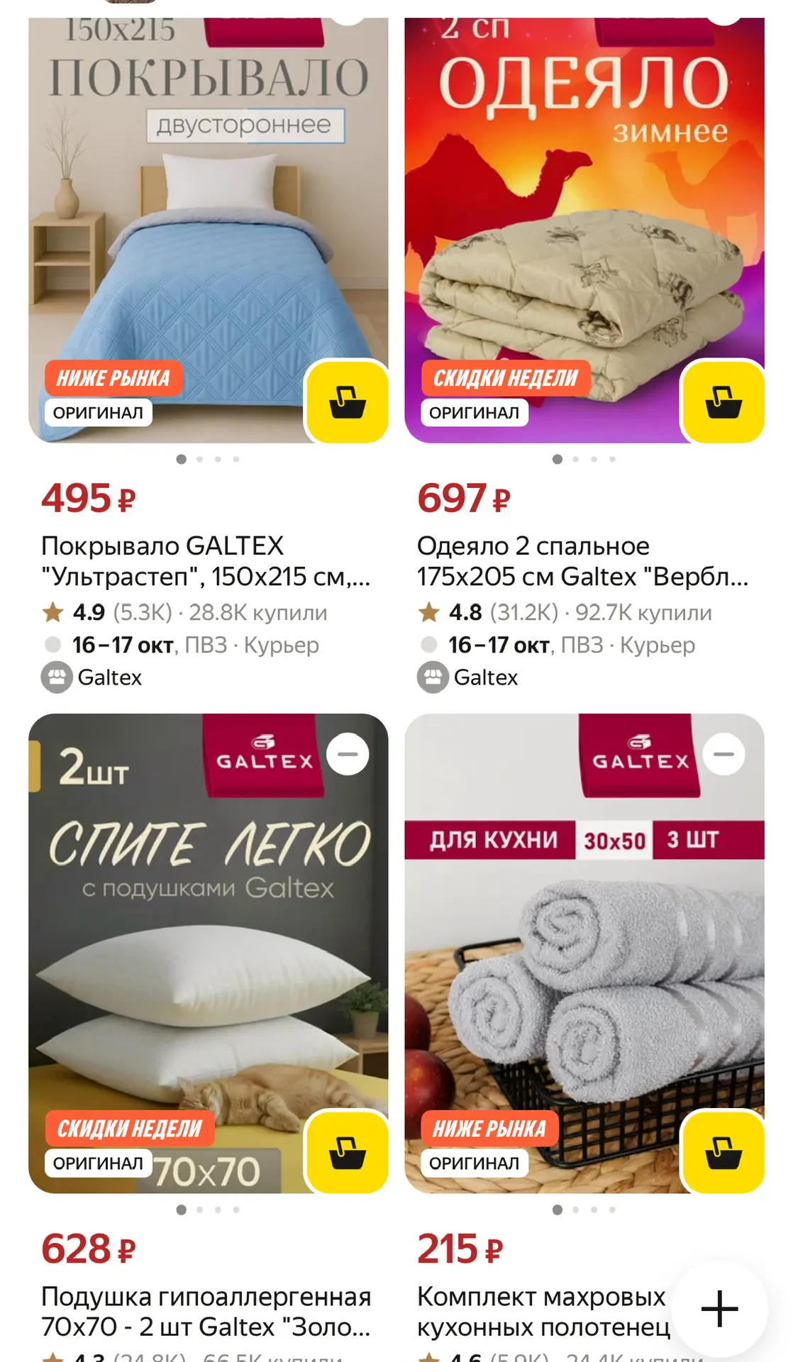 🛒 Яндекс Маркет