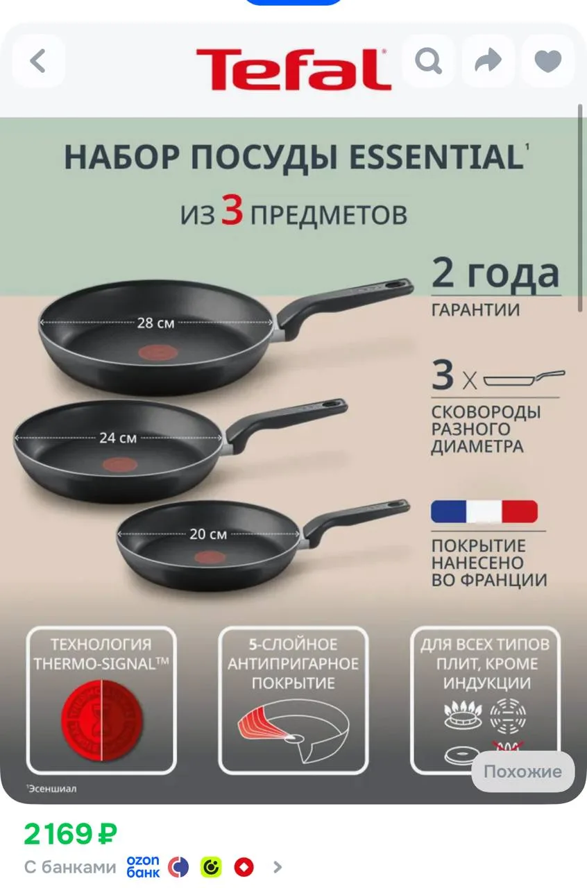 https://ozon.ru/t/mUI8Brg