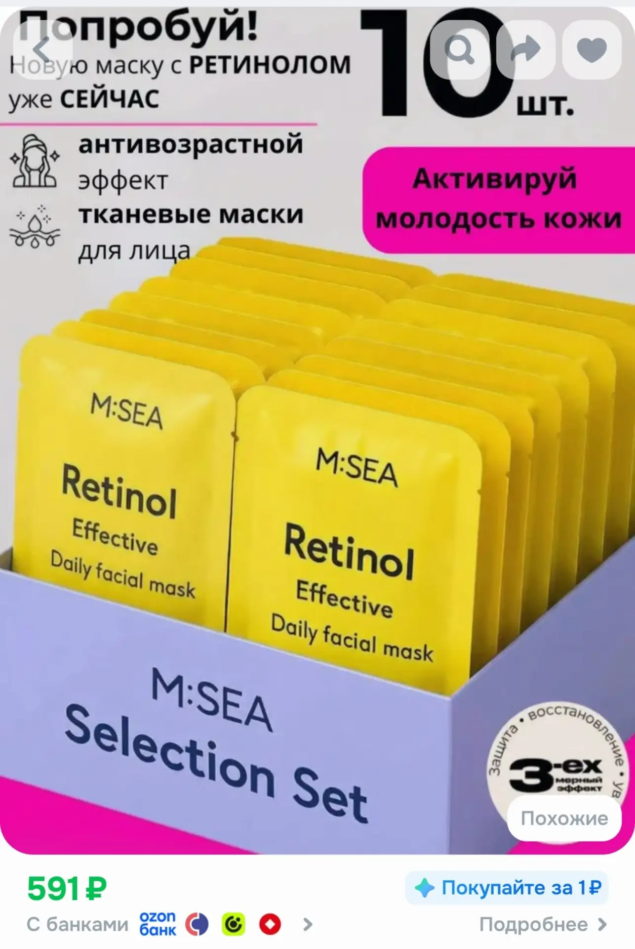 https://ozon.ru/t/IYRwwMt