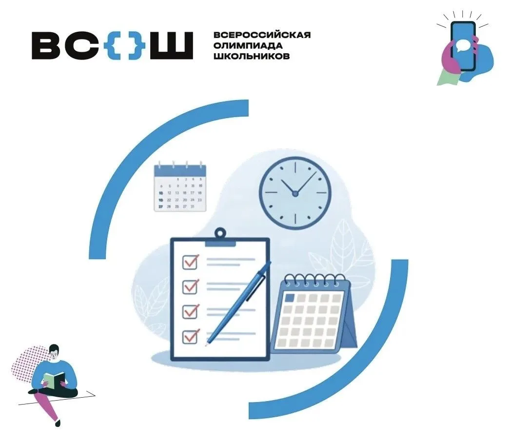 📣12 октября - школьный этап ВСОШ по ХИМИИ. Олимпиада проходит онлайн на платформе Обра...