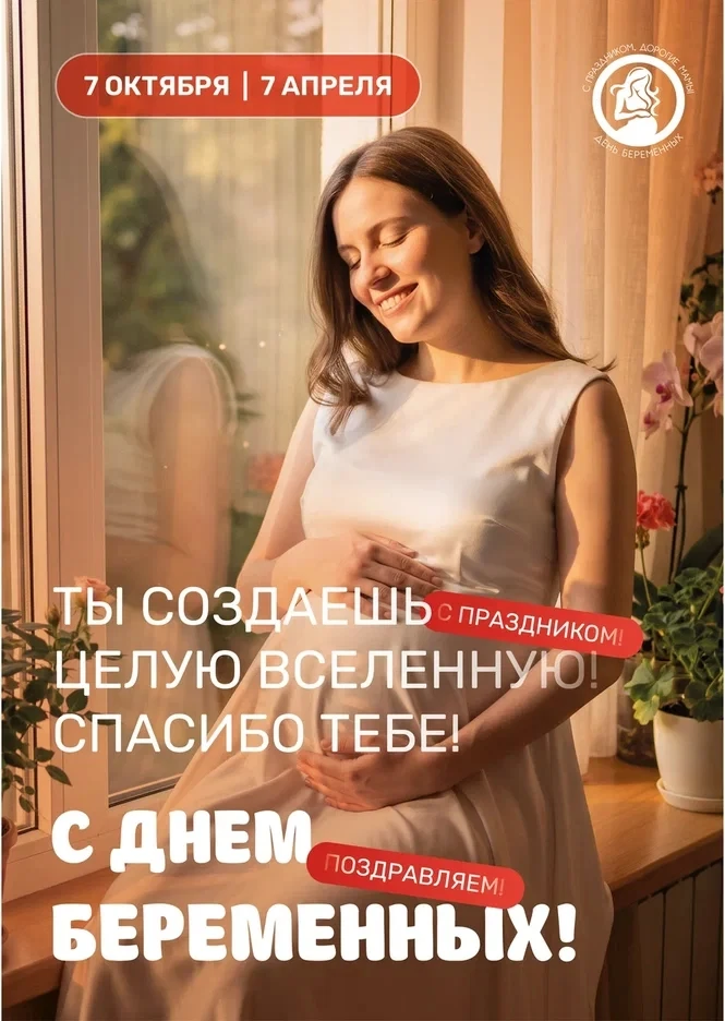 📌ДАТА ДНЯ