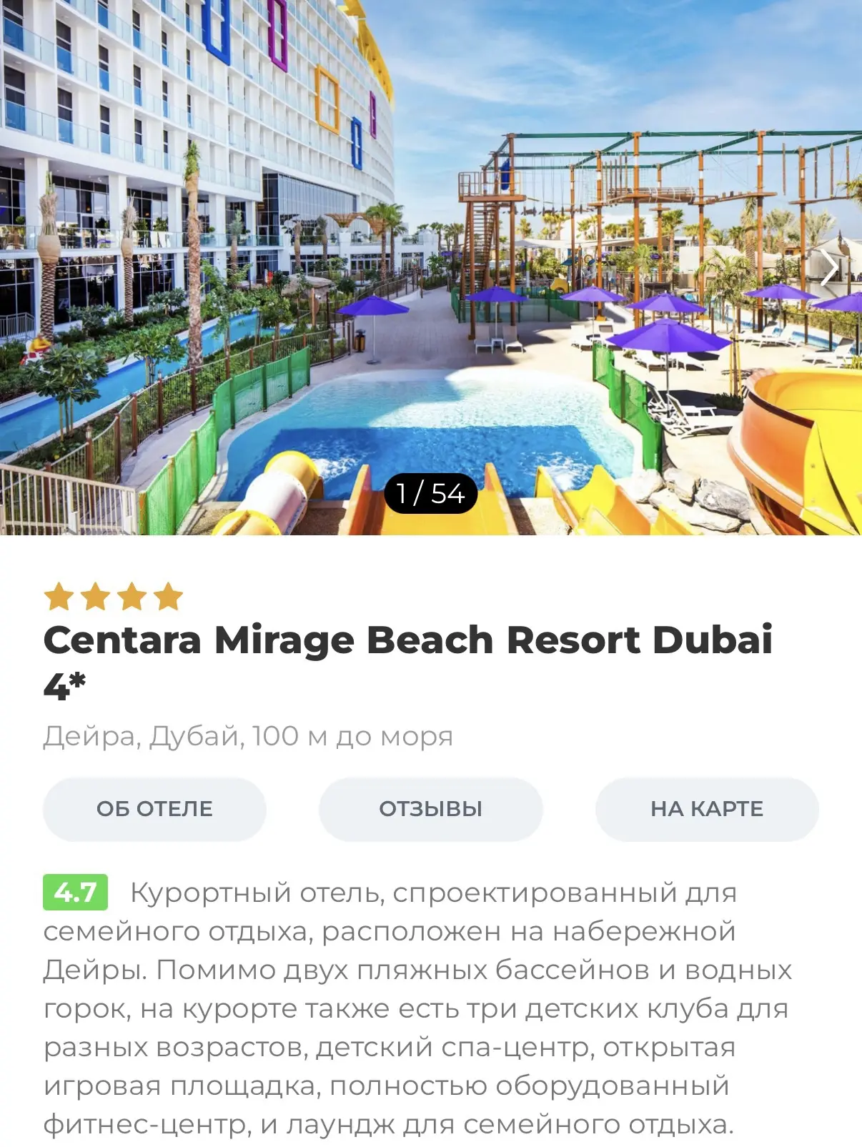 Отличный семейный отель в Дубае 👌