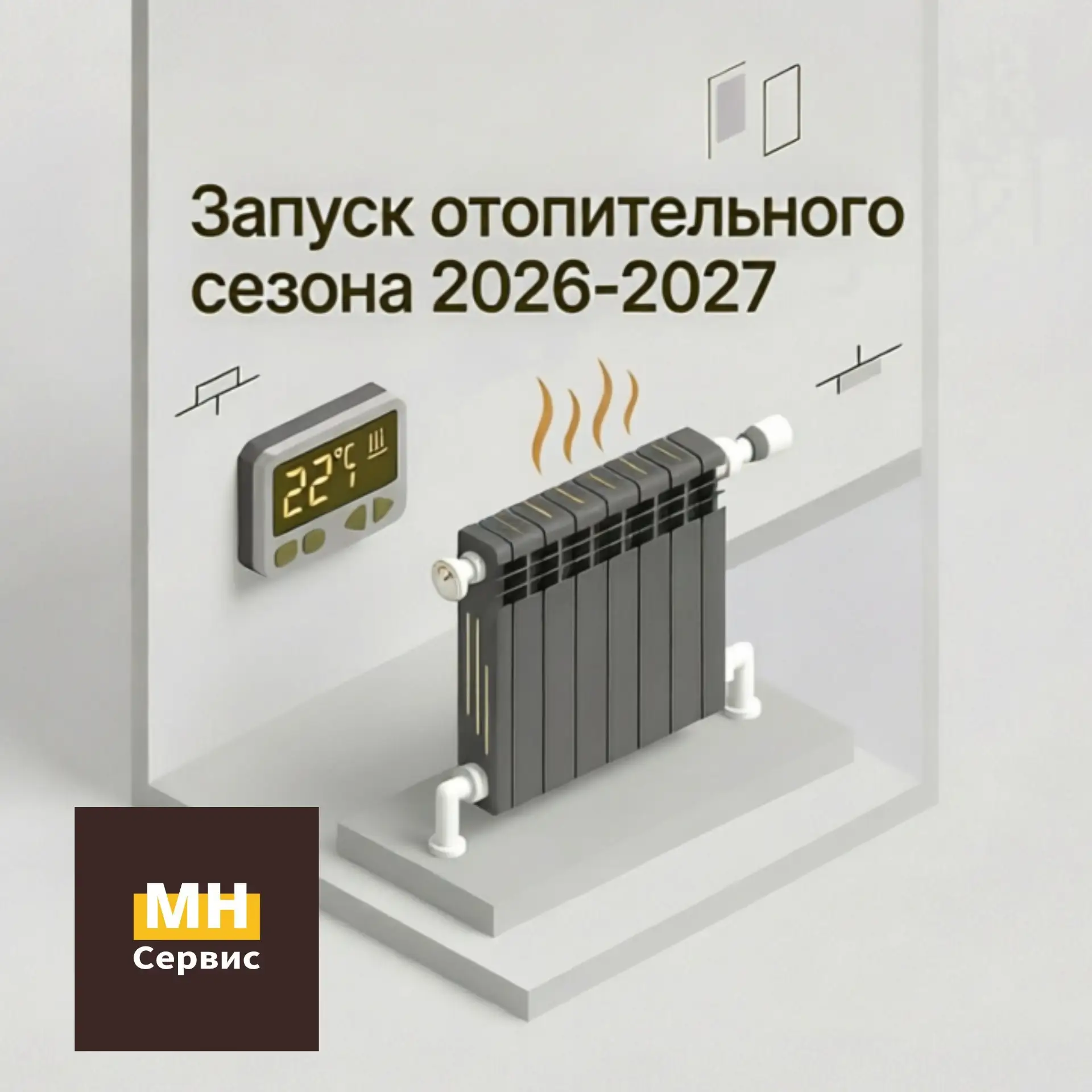 ✨ Дорогие жители! ✨