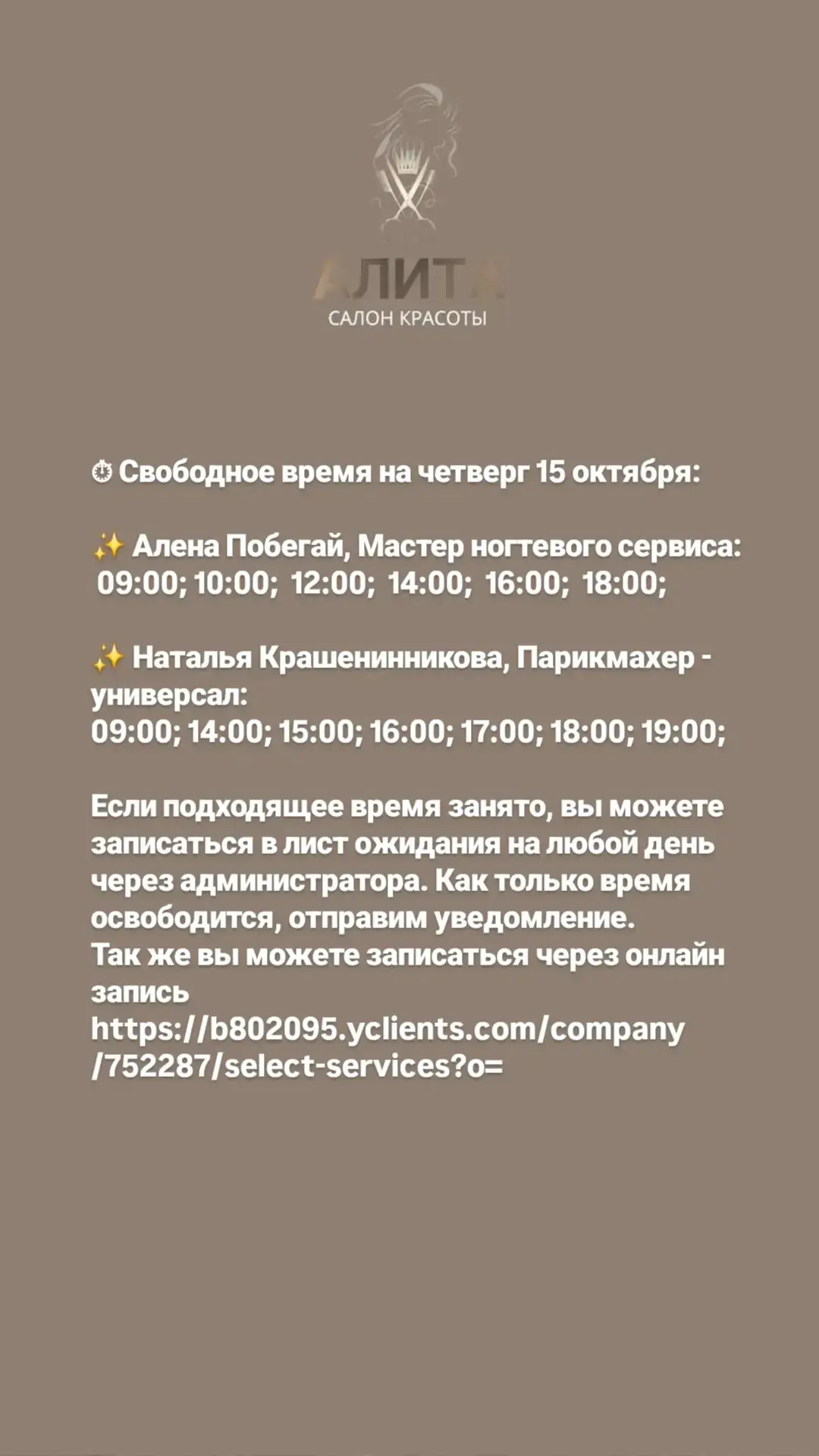 https://n802095.yclients.ru