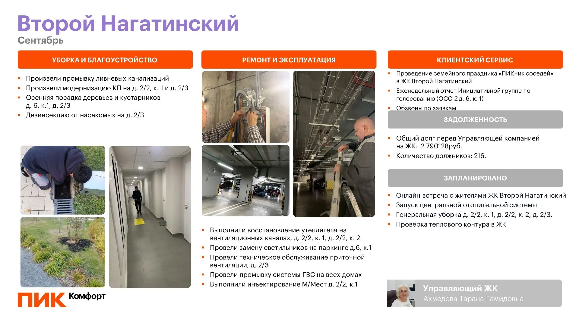 Дорогие друзья, представляем вашему вниманию очередной выпуск нашей рубрики «Ежемесячны...