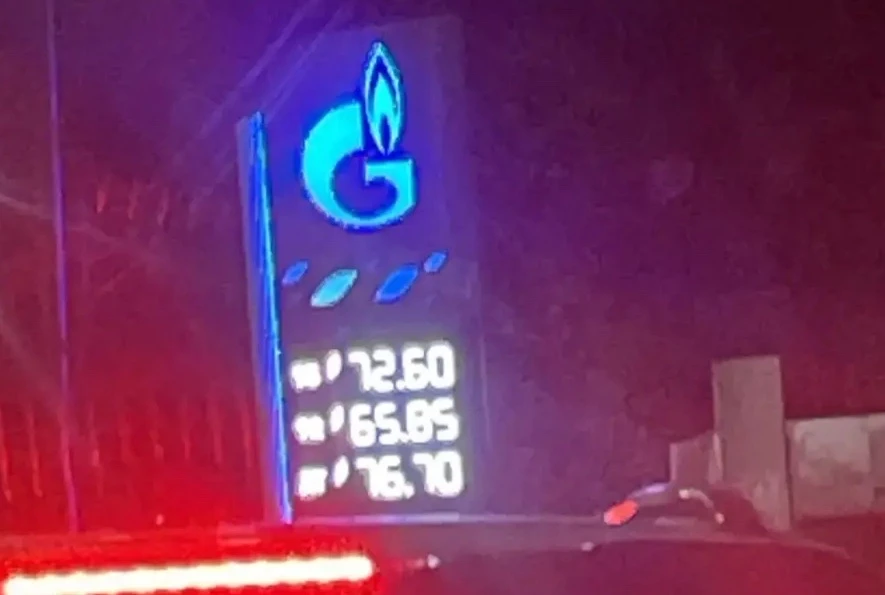 ⛽️ГАЗПРОМ