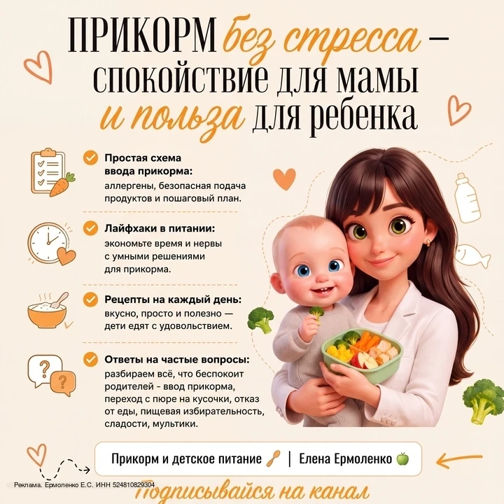 Первый прикорм — и сразу миллион вопросов? Или вы уже начали прикорм, но столкнулись с ...