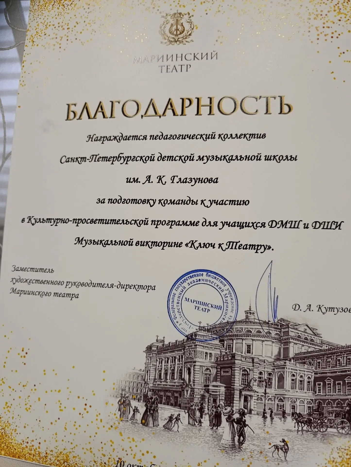 ✨ Сегодня, 10 октября, команда учащихся 8-х классов (фортепианный и струнный отделы) в ...