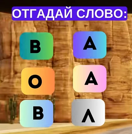 Смогли разгадать головоломку?