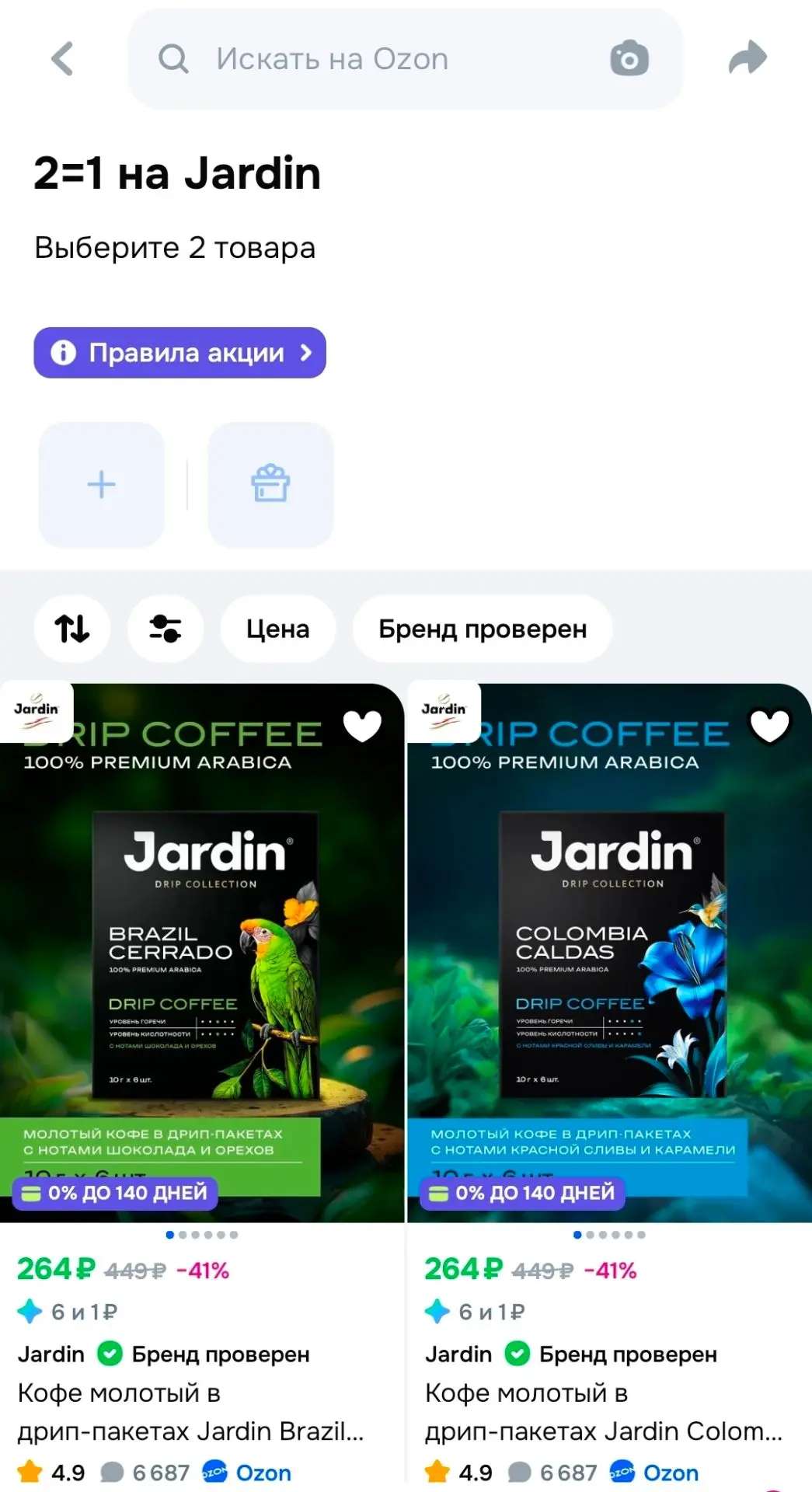 https://ozon.ru/t/D4Yh8e7