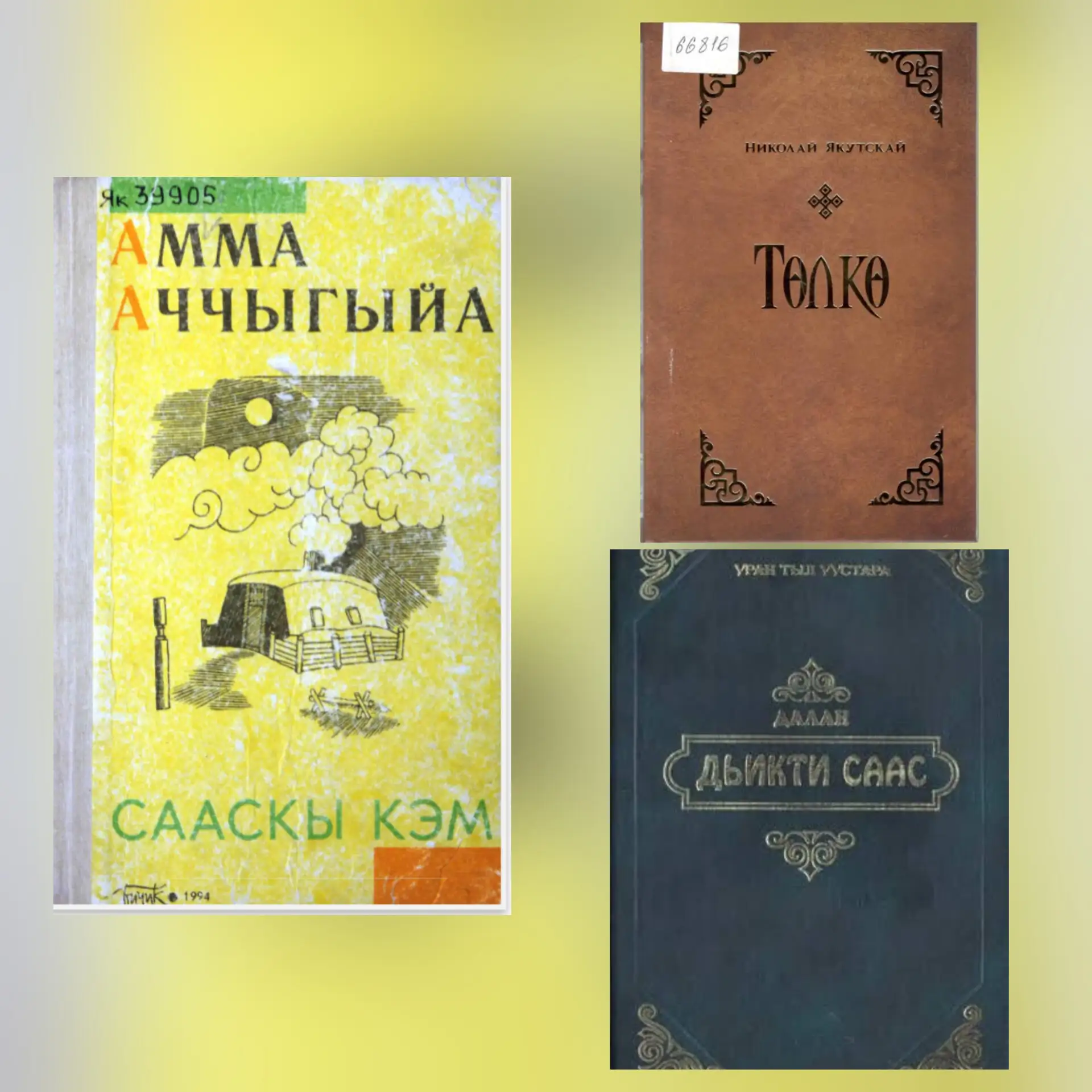 10 бастыҥ, ааҕыллар кинигэлэри таллыбыт 📕📙📘