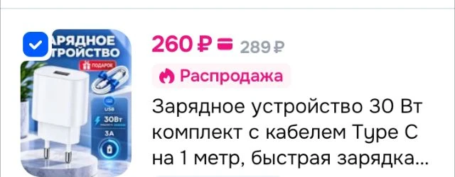 Зарядное устройство