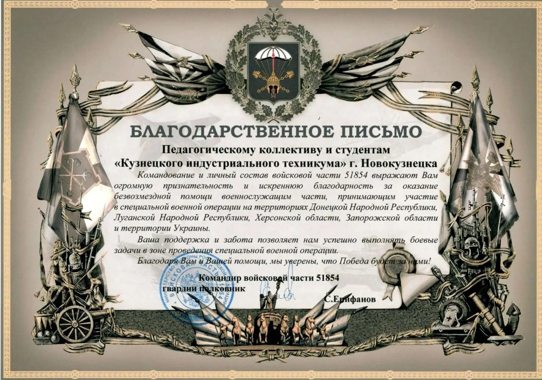🇷🇺 БЛАГОДАРНОСТЬ ОТ БОЙЦОВ: НАШ ВКЛАД В ОБЩУЮ ПОБЕДУ