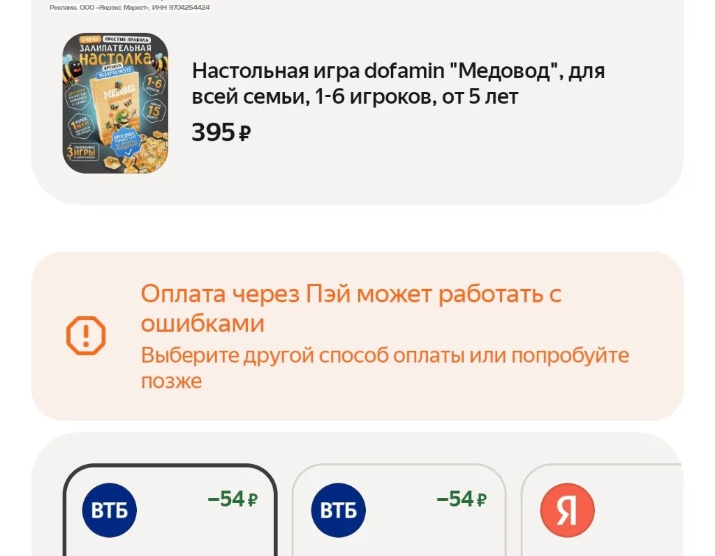 Везде дороже ⚡