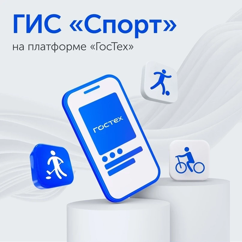 🆕 Важные новости для всех родителей и спортсменов, тренеров!