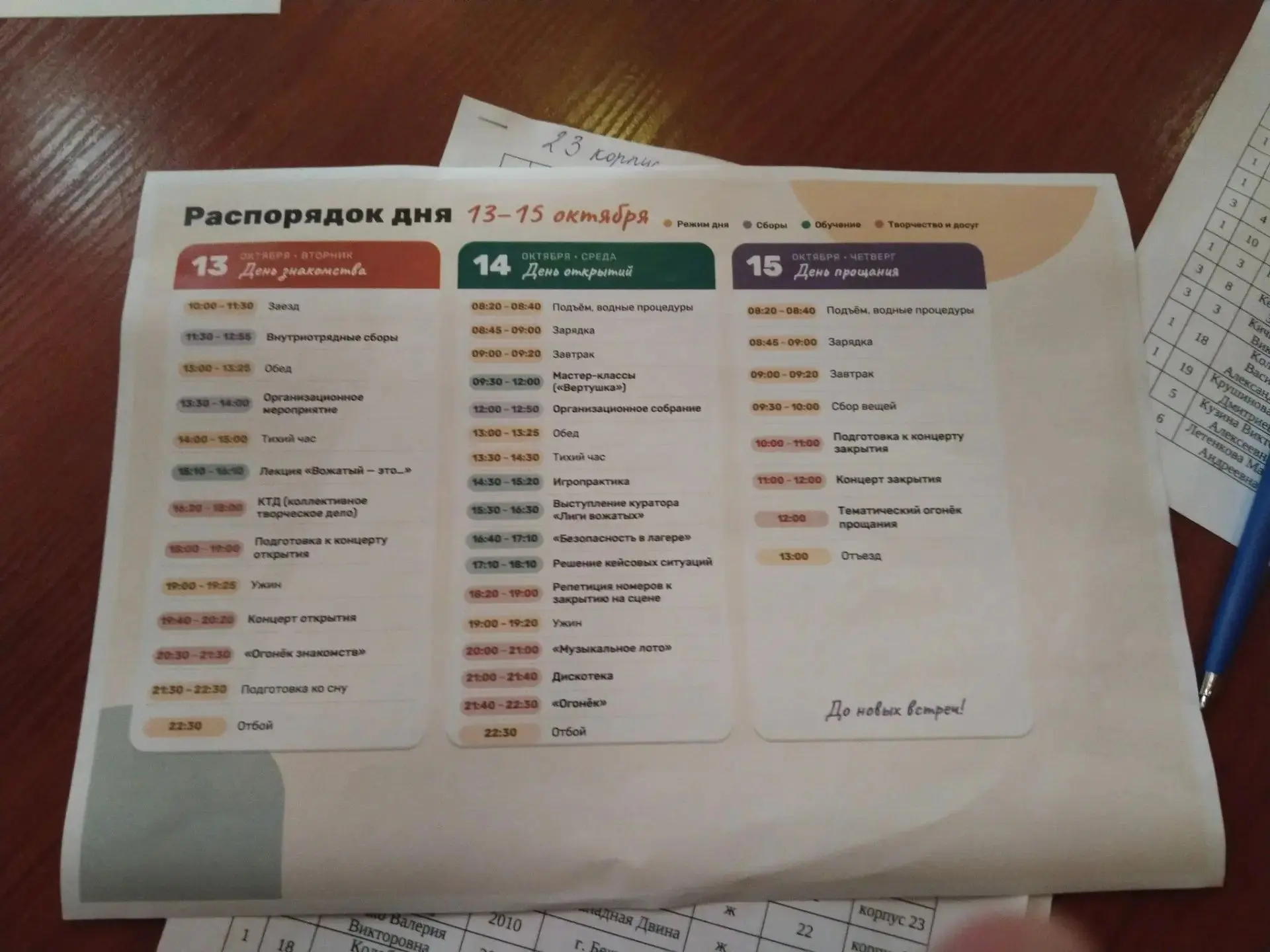 📢Дни, которые остаются в сердце!