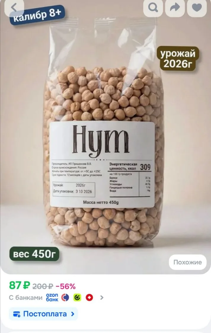 💙Нут для плова и хумуса 450г