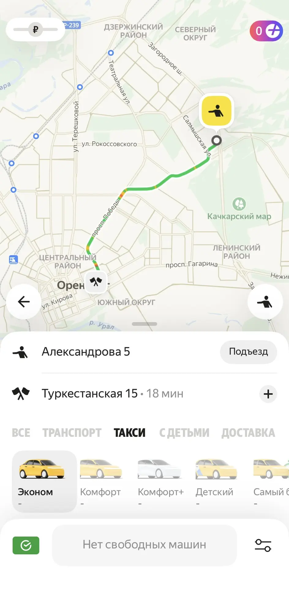 ‼️Сбой в работе сервисов «Яндекса» в Оренбуржье: причиной стала атака дронов