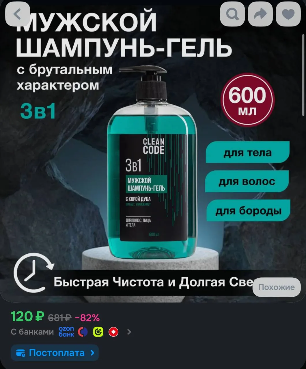 https://ozon.ru/t/UuFEnUg