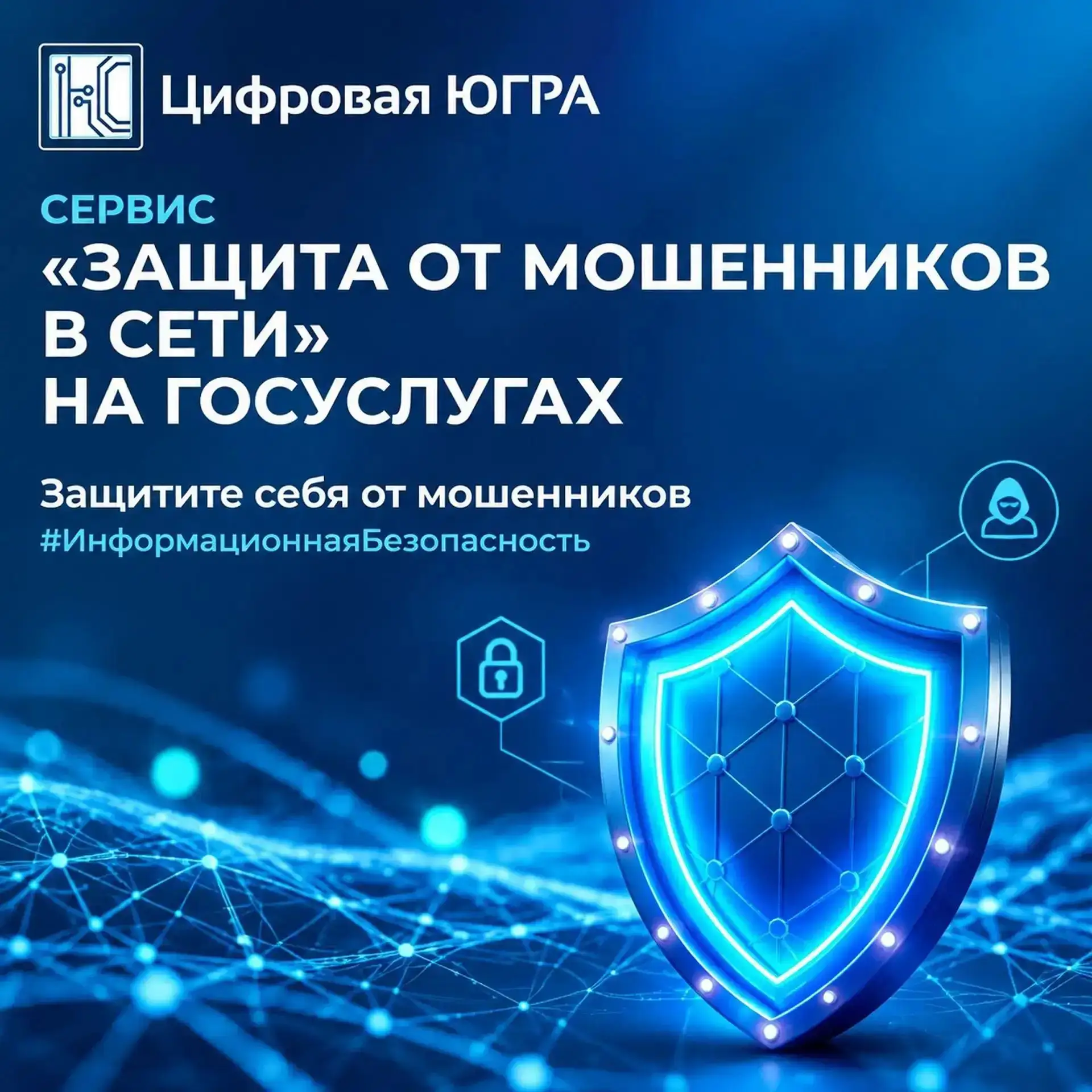 Мошенники пытаются взломать ваш аккаунт? Или хотите защититься заранее? На Портале госу...