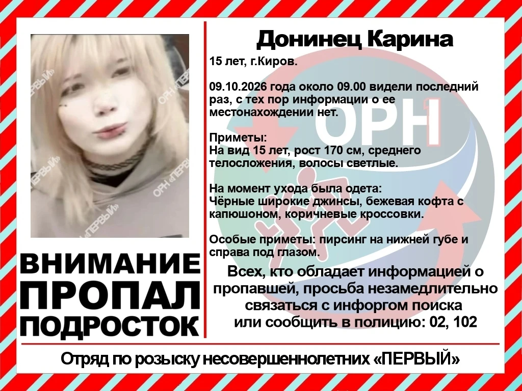 #Внимание #Пропал_подросток